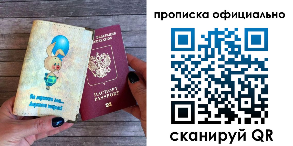 временная регистрация собственник в Геленджике
