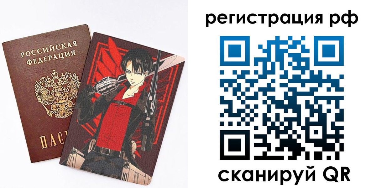 регистрация в Геленджике