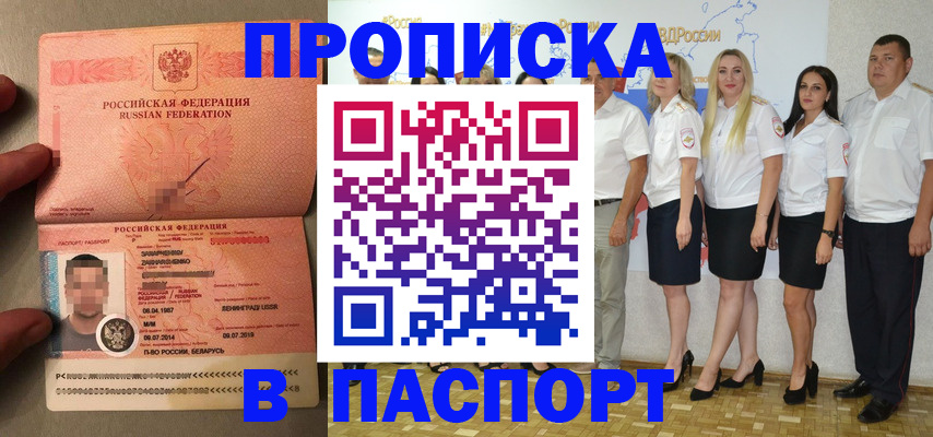 найти адрес прописки в Геленджике