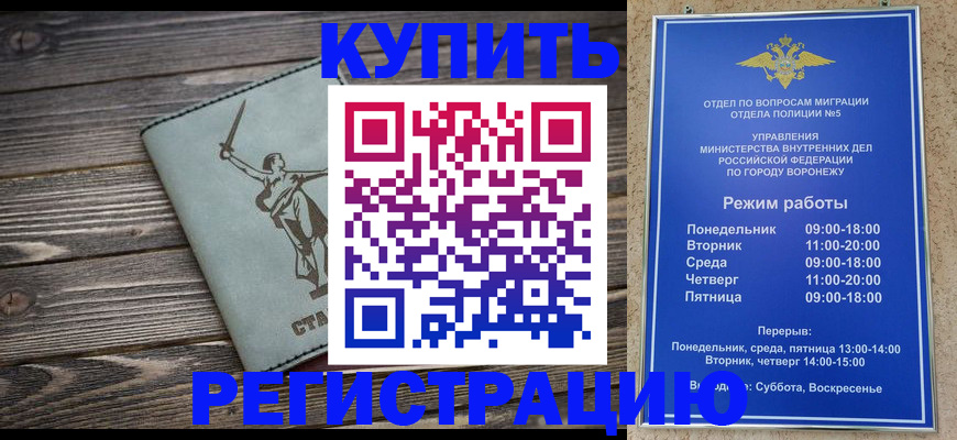 временная регистрация адрес в Геленджике