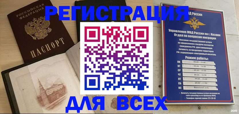 прописка для кредита в Геленджике