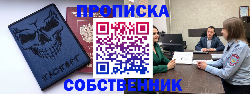 регистрация для школы в Геленджике
